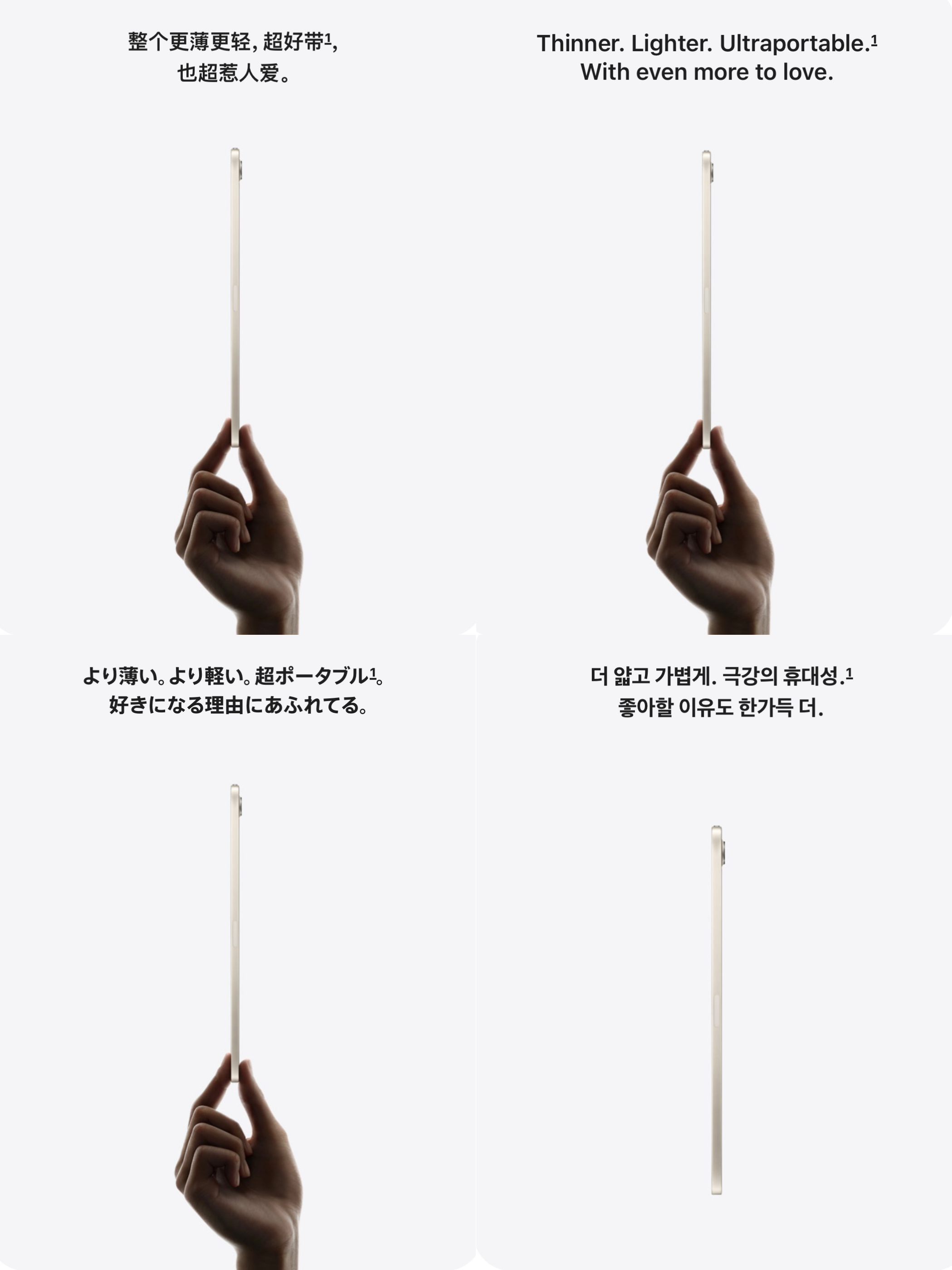 iPad miniiPad mini 中、美、日、韩广告韩国没有何止厉害一点点?