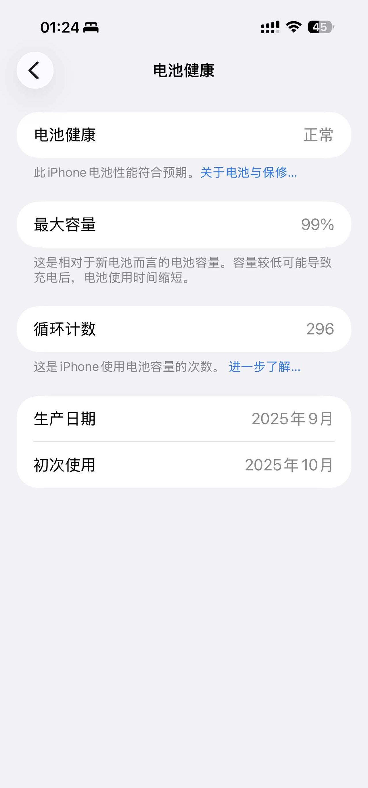 iphone好像用的越糙越不掉电池
iphone17pm手机买来后用了快一年了，