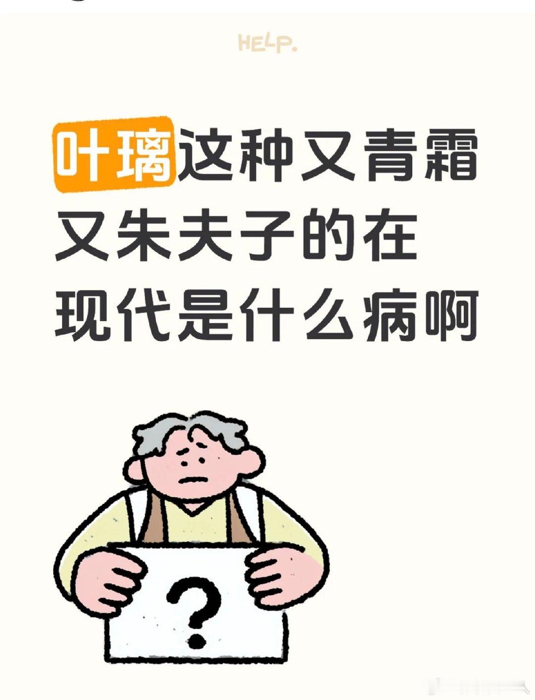 叶璃多重人格叶璃朱夫子人格上线 叶璃朱夫子人格上线，好心疼啊 