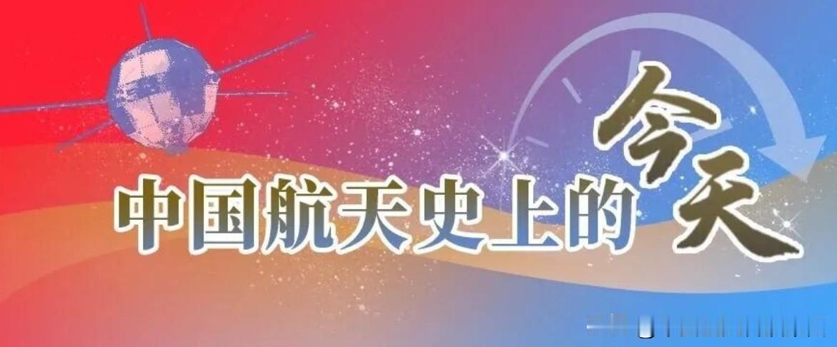 中国航天史上的今天【2003年10月18日神舟号飞船和长征二号F运载火箭被授予“