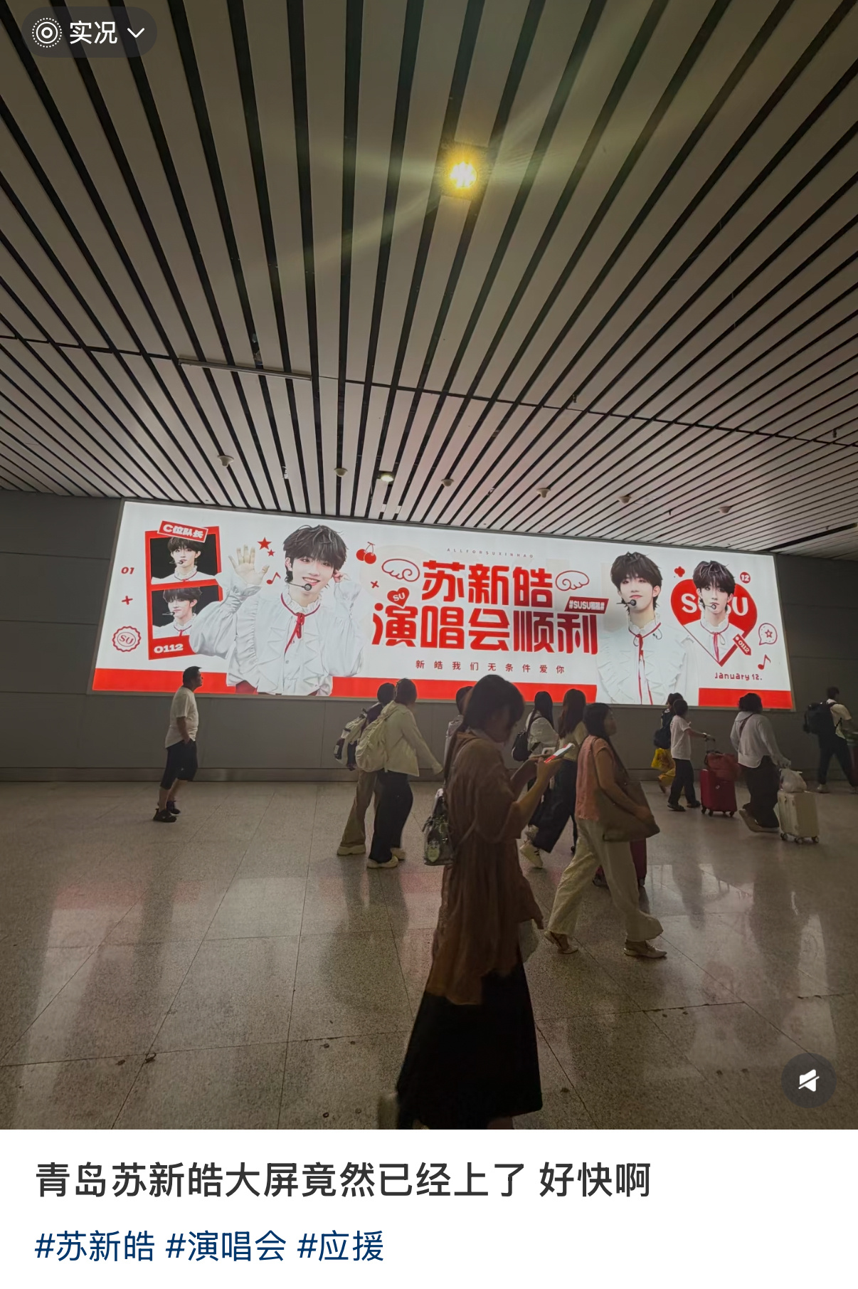 青岛北站已经上刊了好漂亮 