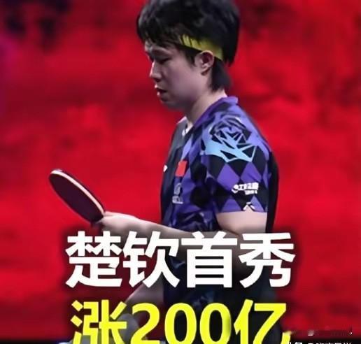 不止王皓，
恐怕王励勤也没想到，
王楚钦大连乒超首秀，居然让山东魏桥同款短袖卖好