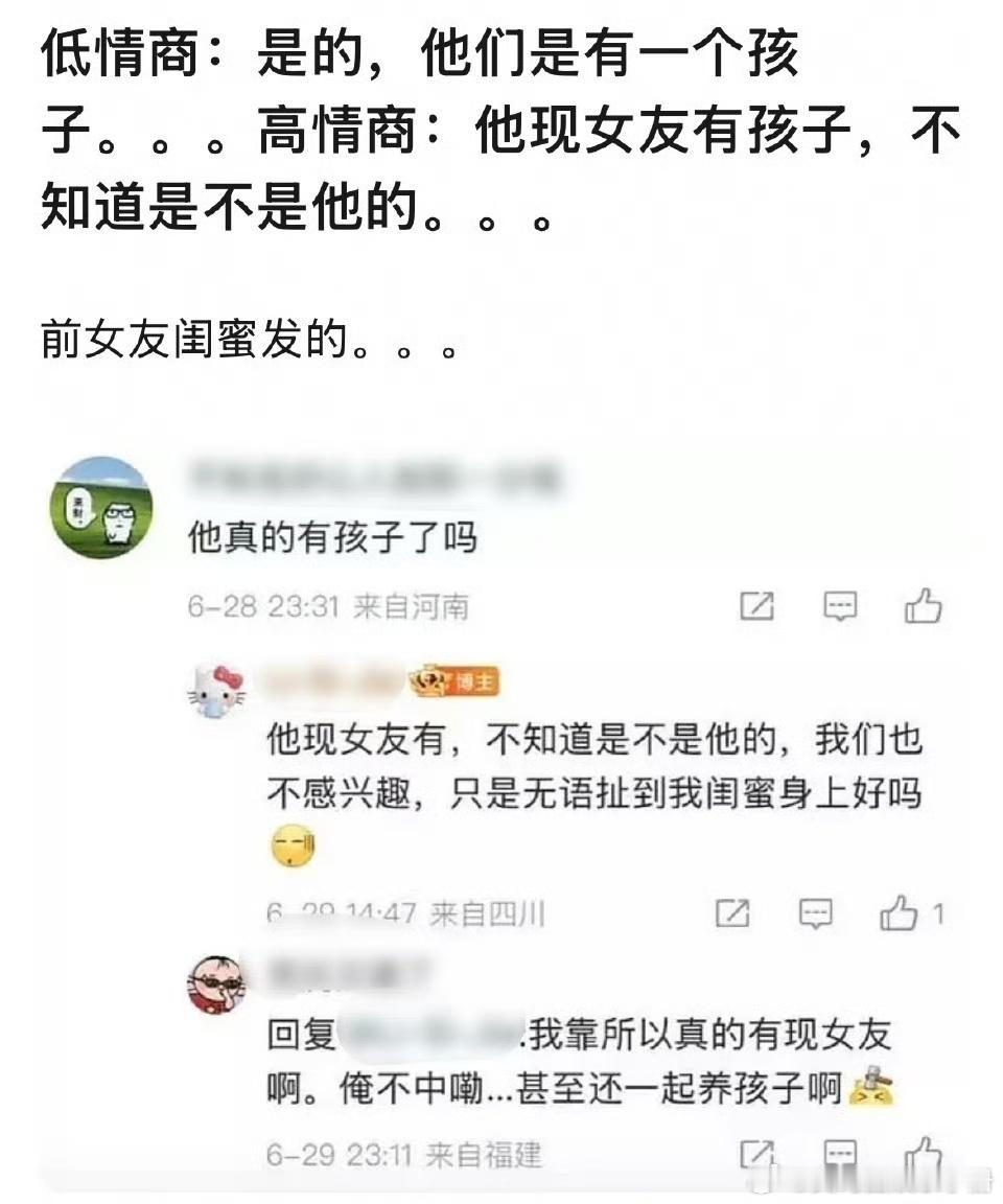 疑似田栩宁前女友闺蜜回复网友评论：他现女友有，不知道是不是他的，我们不感兴趣，只