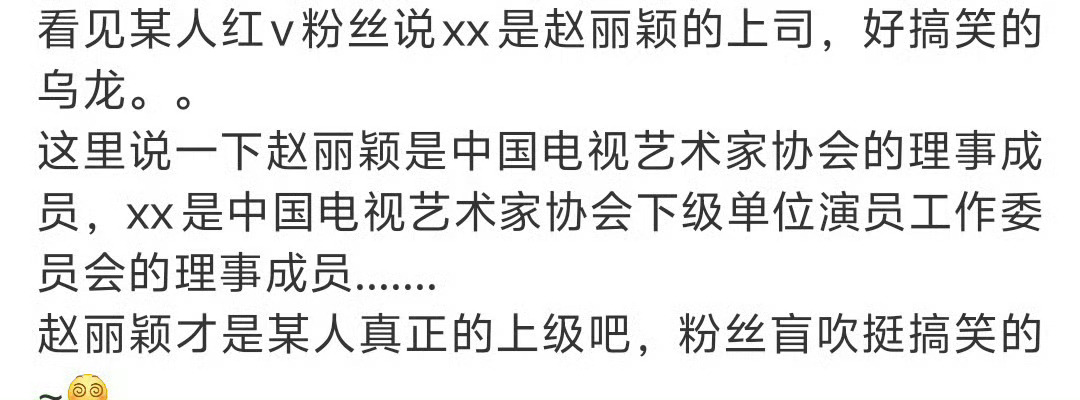 不亚于说儿子比爸爸辈分高 