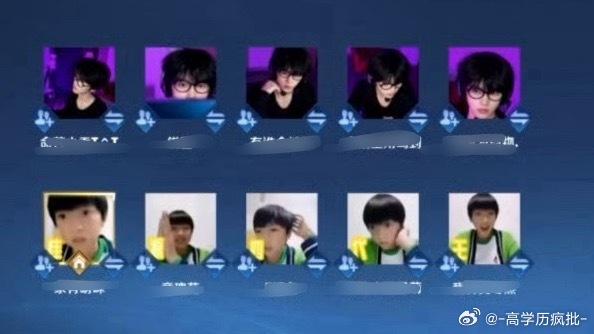 四丝团建打王者的各家的统一头像 