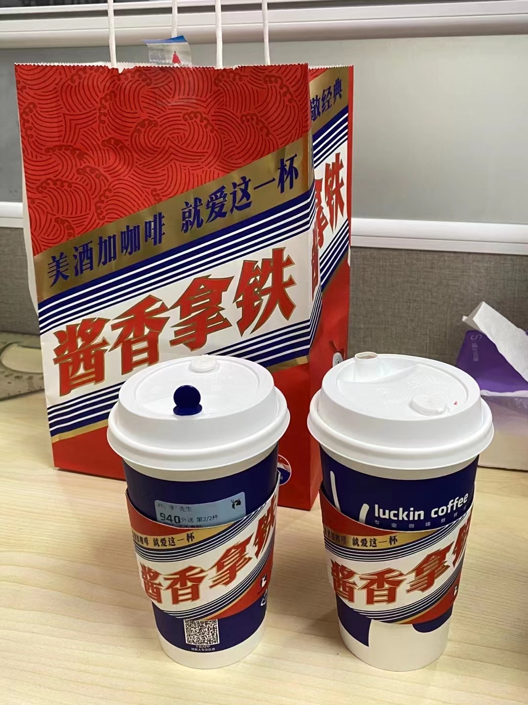 #瑞幸公开原料生产记录视频#中国酒企那么多，咖啡企业集体一对一对接？图2：有个朋