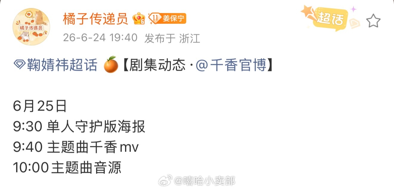 千香终于等到你了吗… 