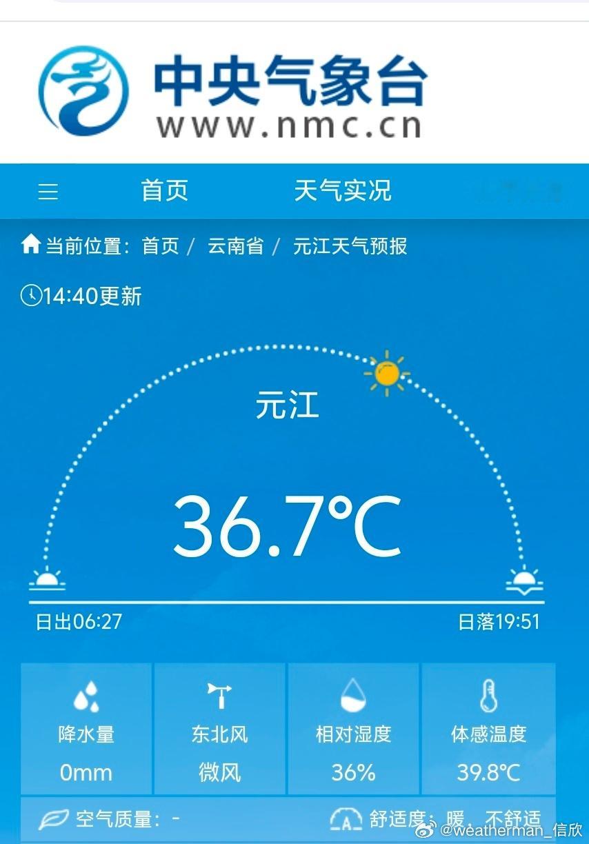 【气温】今天东西各有一股冷空气影响我国。黑龙江大部、吉林中东部、辽宁东部、新疆北