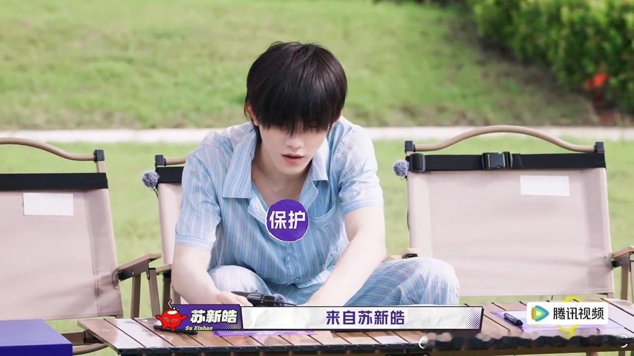 节目组给苏新皓睡衣打码苏新皓被节目组保护的很好苏新皓早起氛围感十足，睡衣领口未扣