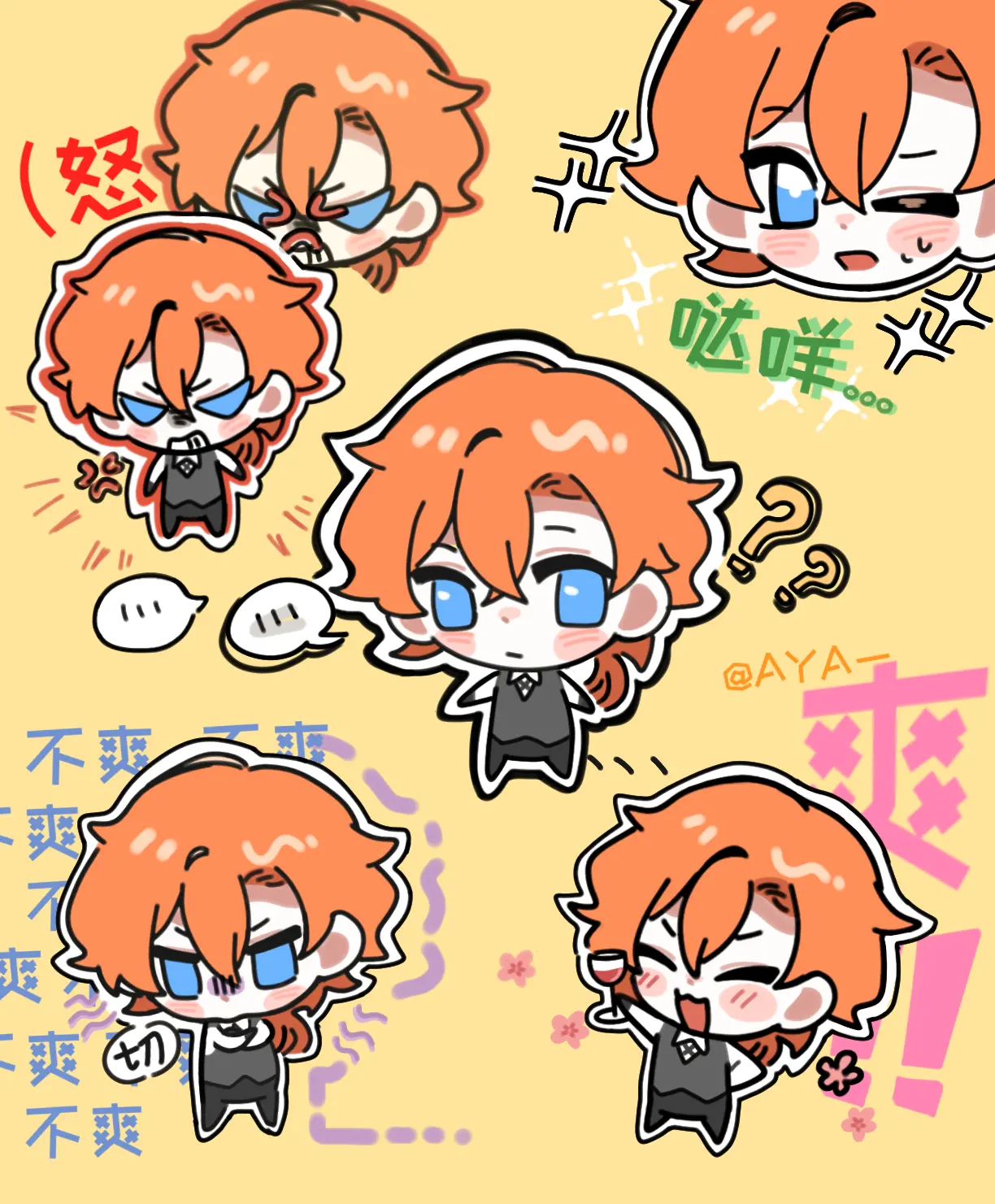 chuya这么萌 你不炸了？