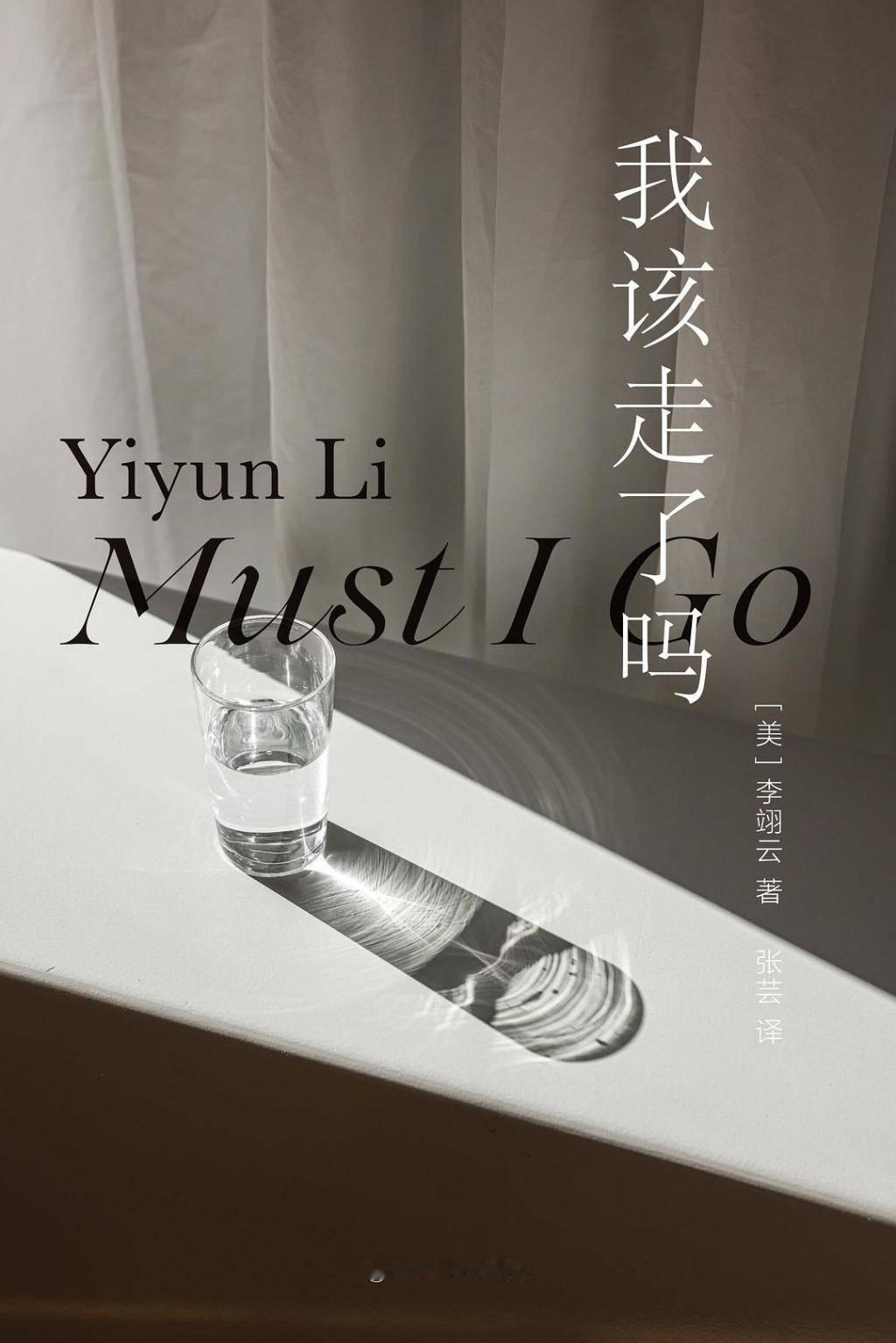 【华裔作家李翊云斩获普利策奖】李翊云回忆录直面丧子之痛 当地时间5月4日，202