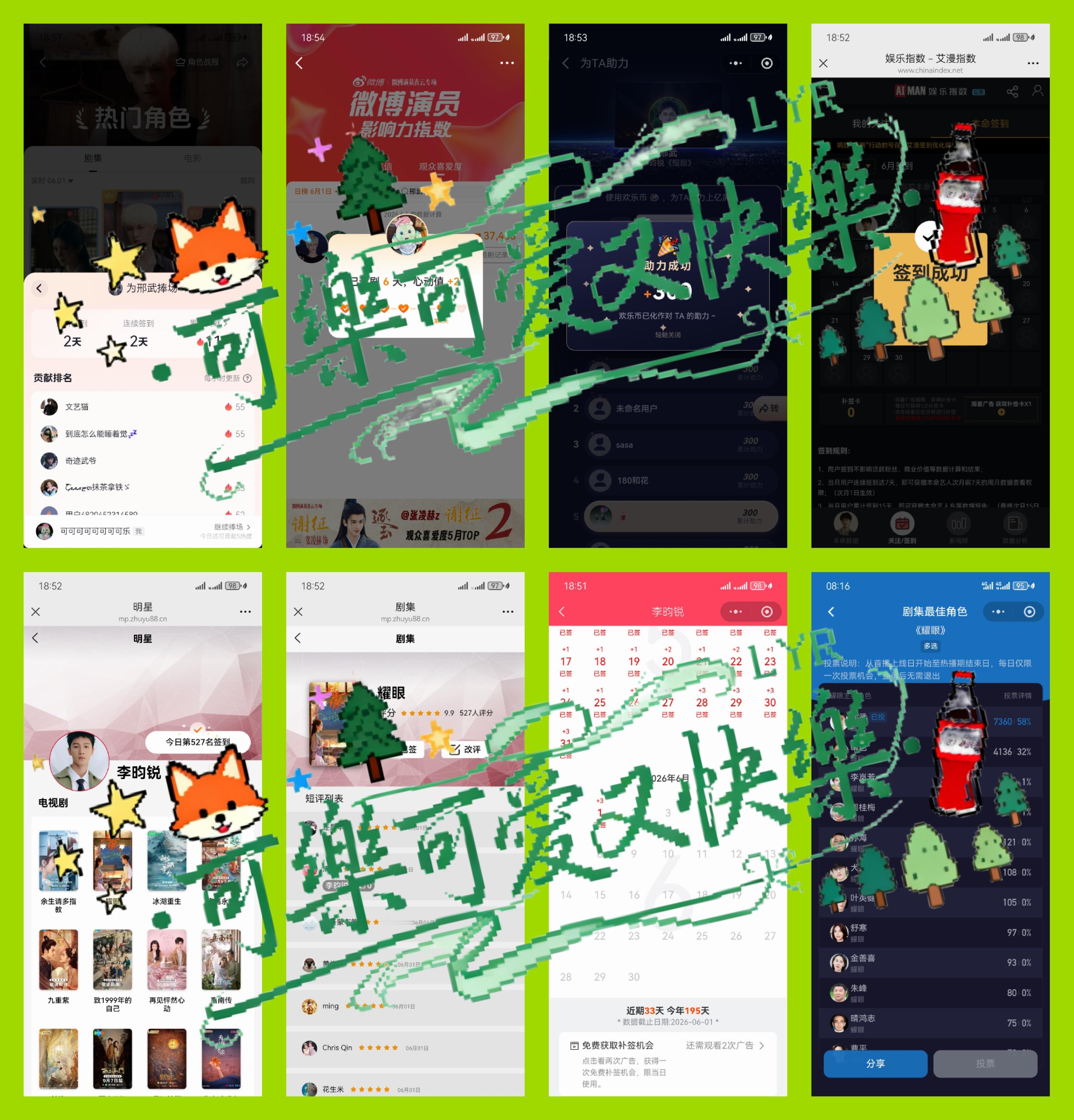 关晓彤李昀锐耀眼冰箱吻Lun 关晓彤李昀锐这个搂肩对视 V榜打卡6.1祝李昀锐邢
