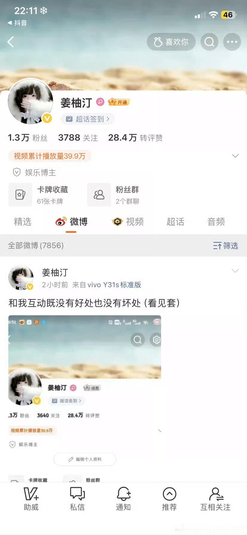 来动动 