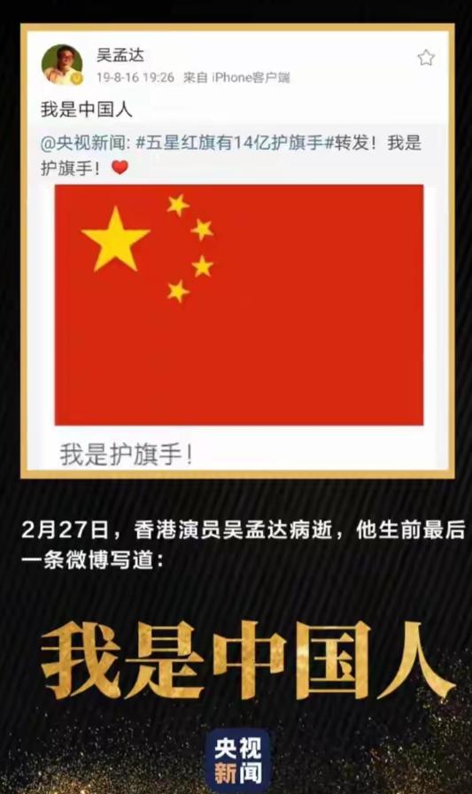 同样是港圈传奇，吴孟达离世时，央视给了高规格悼念，为何谢贤离世就没有了？[太阳]