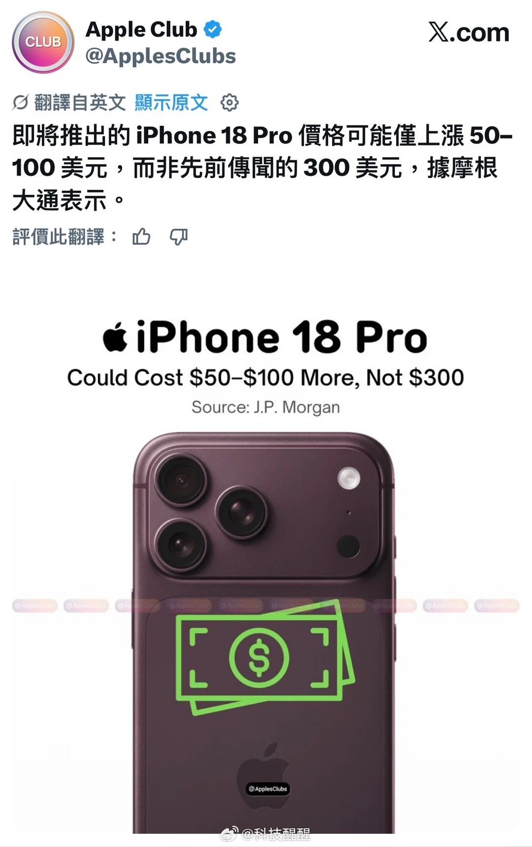 全球利润相比较高的公司采购成本小涨，消费者买大单什么时候我的工资也能涨一涨...