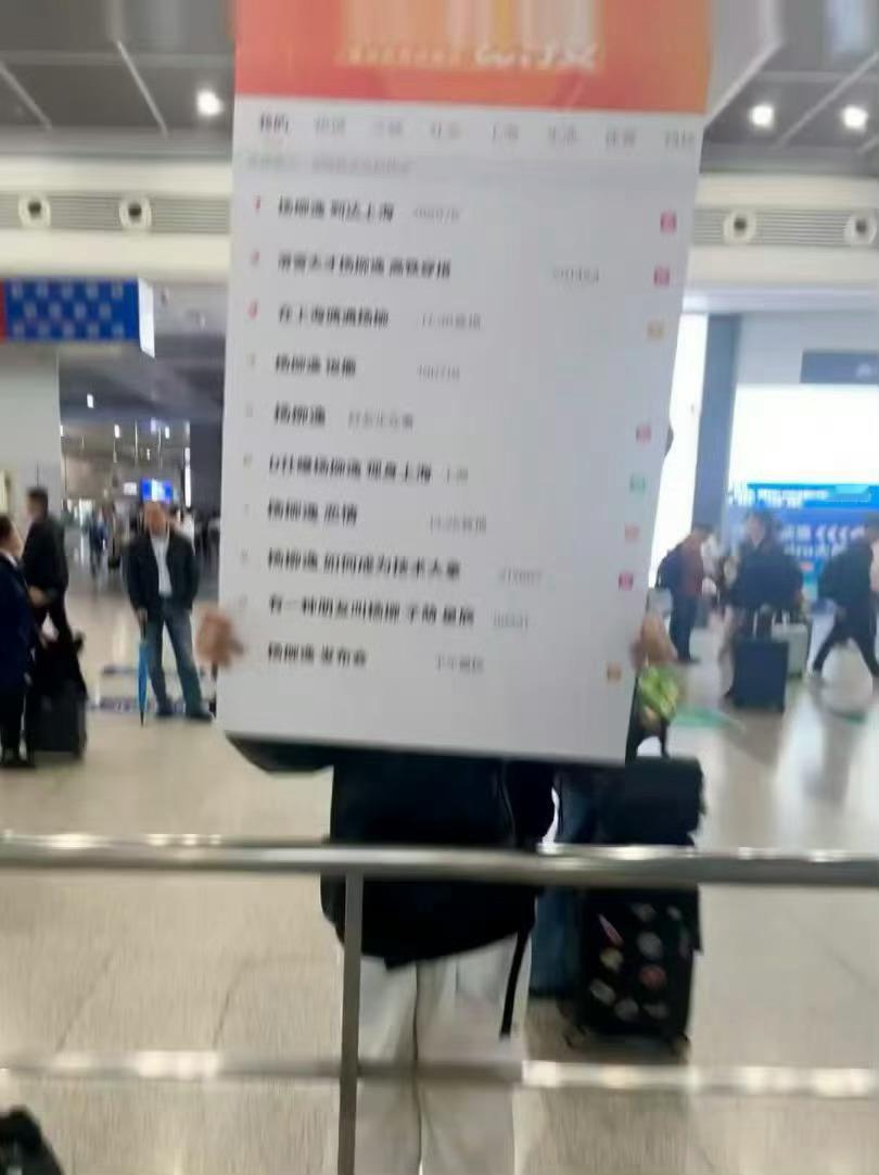 杨柳逸是哪个明星 本追星雷达立刻启动！看到这标题瞬间警觉：“难道是我没关注到的潜