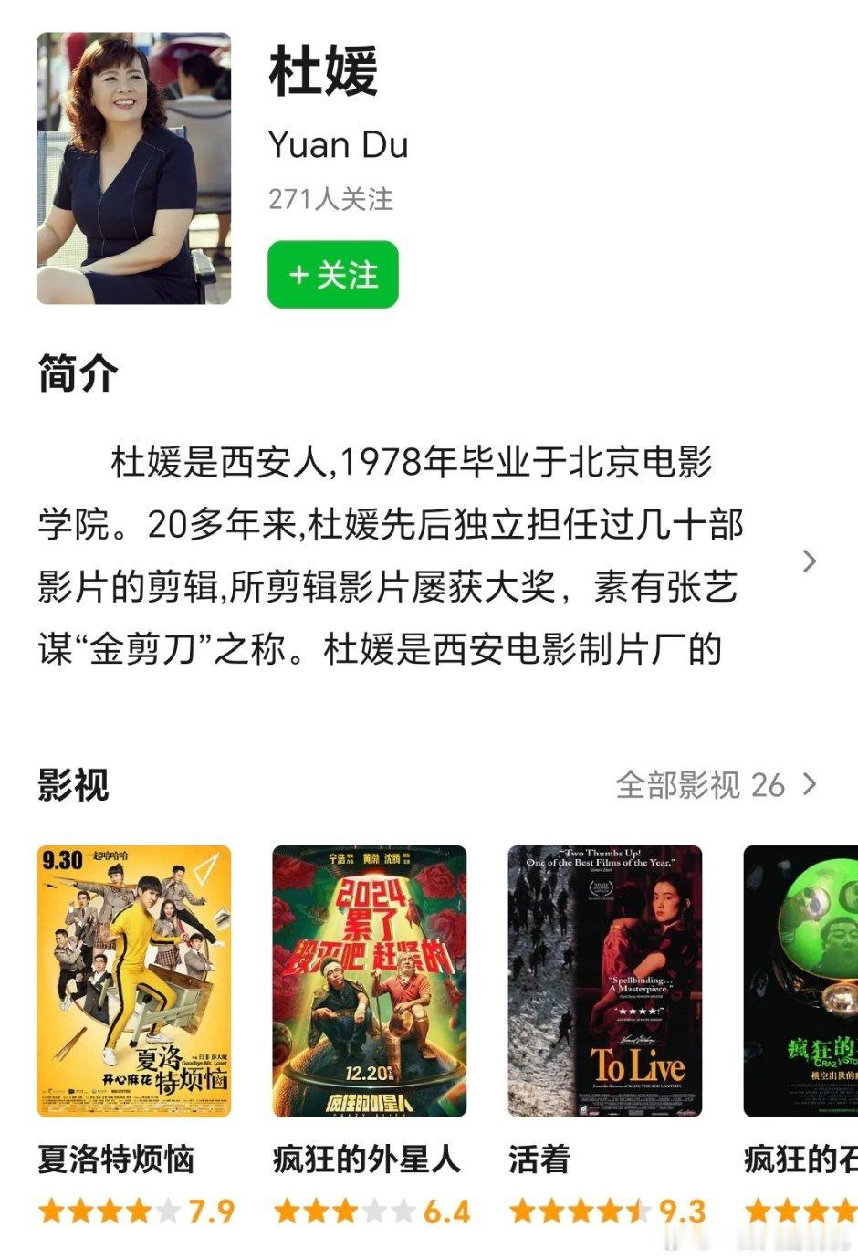 别的不太知道我感觉这两个剪辑师挺好，一个是杜媛:封神1，夏洛特烦恼，疯狂的石头剪