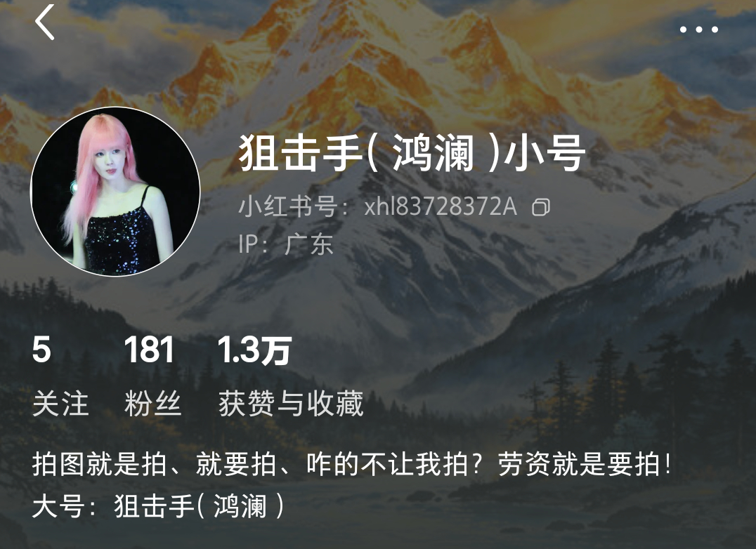 啊啊啊这个鸿澜直接用了我鹿当头像