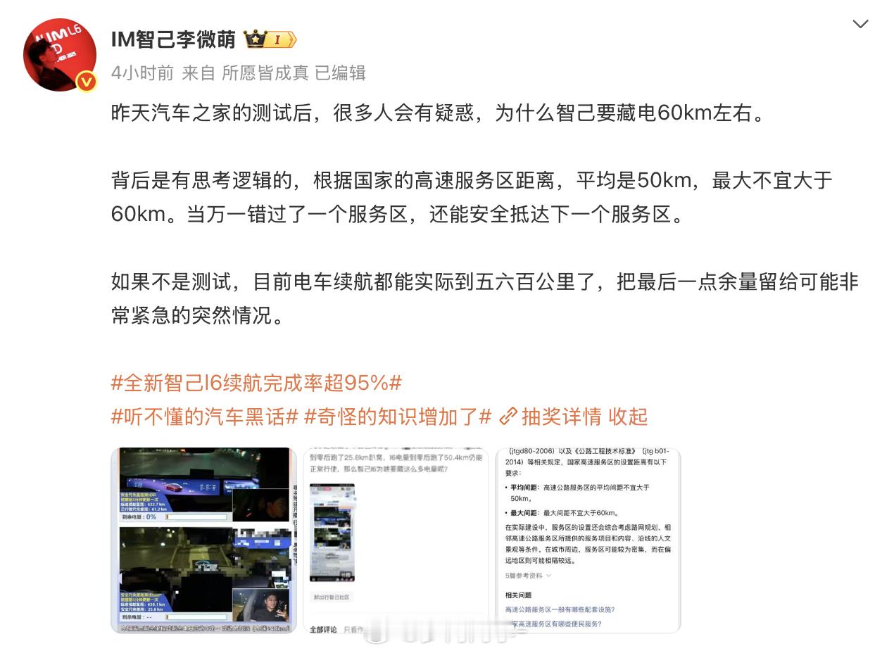看了的分享，我个人觉得也是很有必要的纯电车型的趴窝续航我也测过不少台了，大部分趴