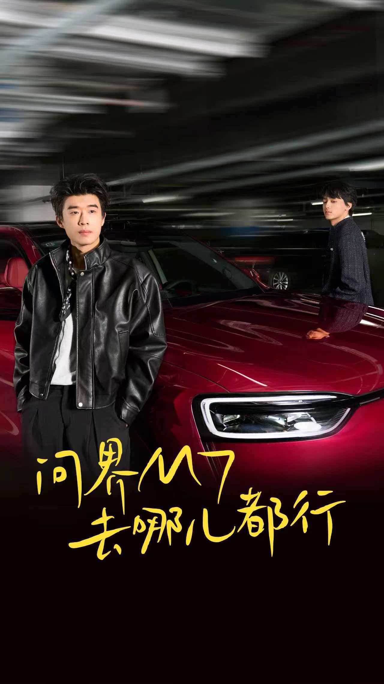 问界M7去哪儿都行发现没，喜人这帮演员之间有点“人传人”的意思了。张呈和雷淞然提