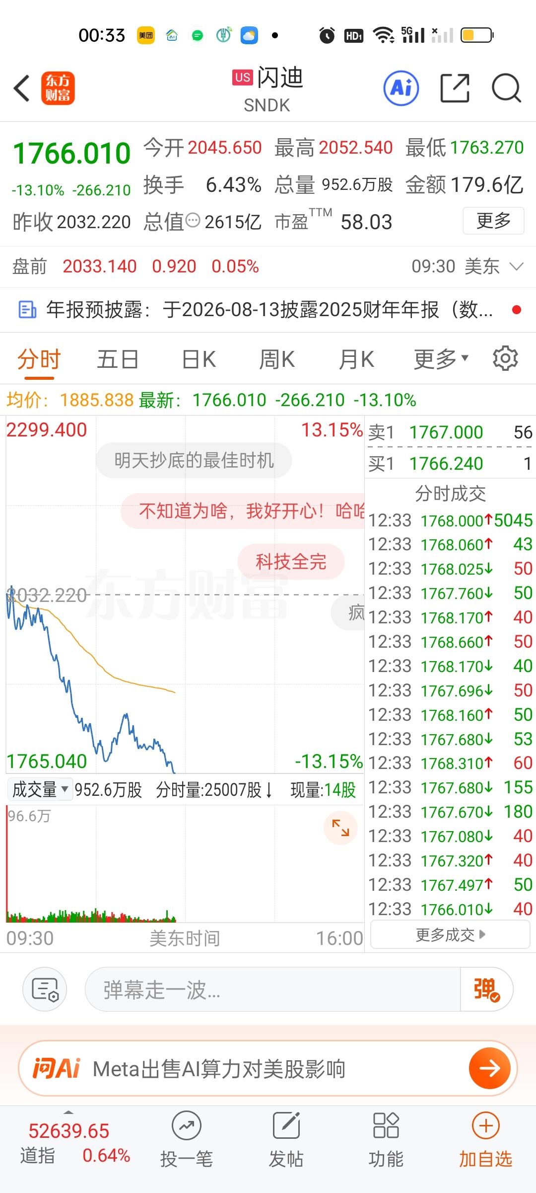美股存储芯片和半导体依旧是暴跌的状态。闪迪跌超13%，希捷和西数跌近10%。英特