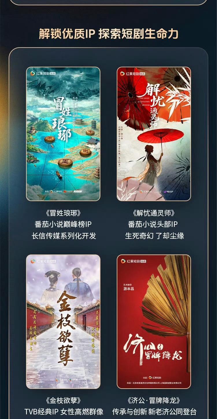 短国大ip待拍的有 :金枝欲孽、 济公、 解忧通灵师、 冒姓琅琊……[来抱抱] 