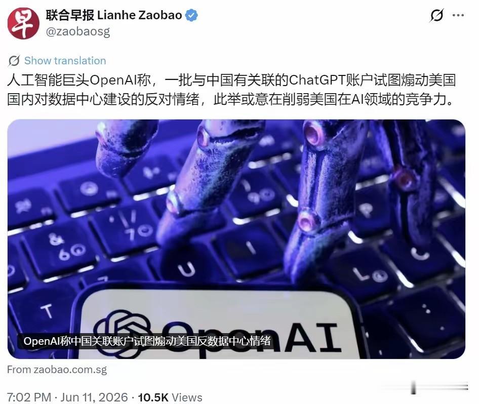 OpenAI又出来放话了！
 
当地时间6月10日，OpenAI发布了一份官方报
