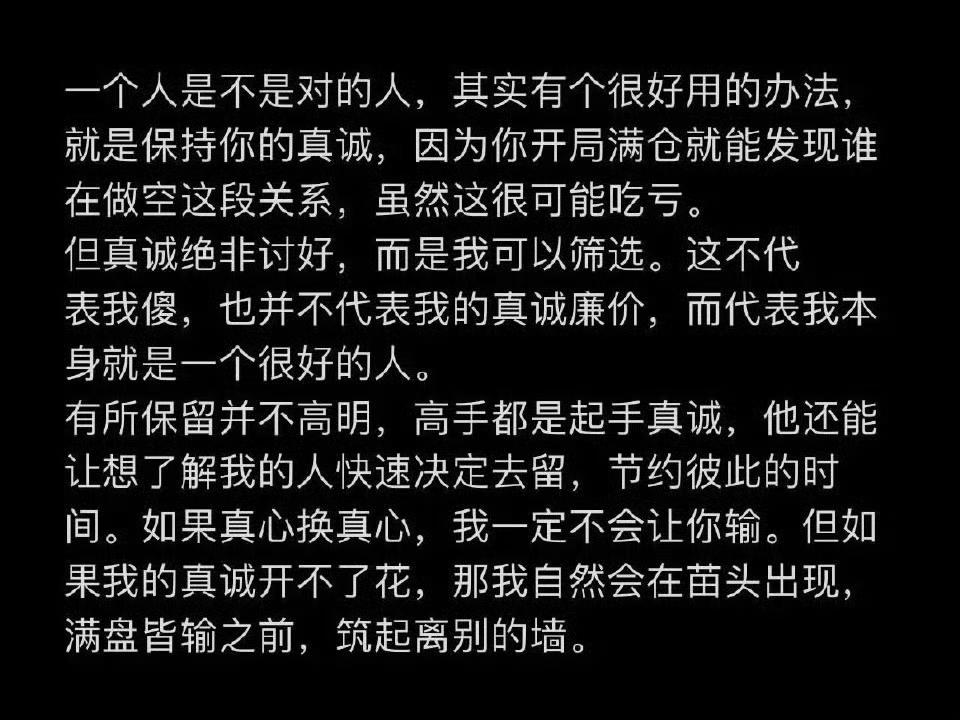 一个人是不是对你真诚 ​​​