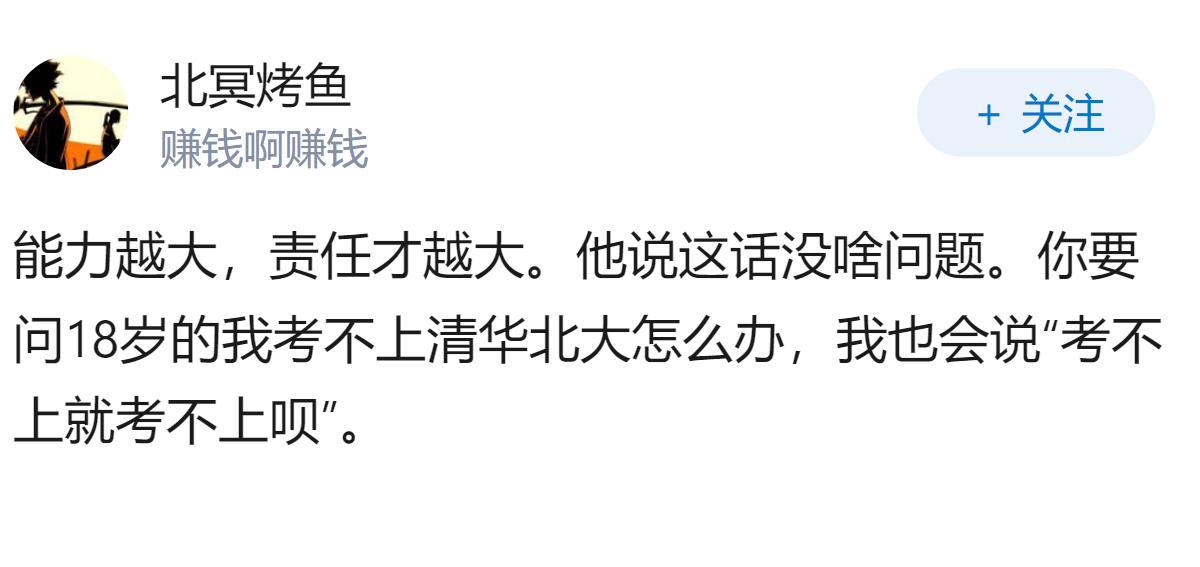 怎么评价王楚钦 : 输了就输了呗 这句话？