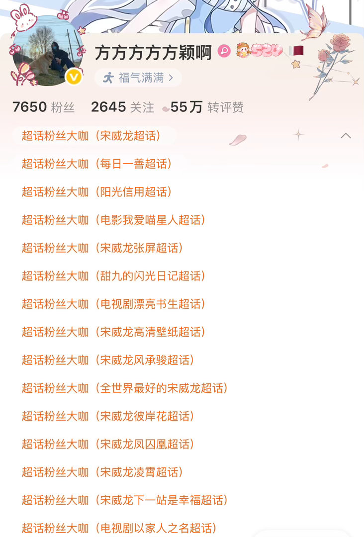 你这一串好吓人