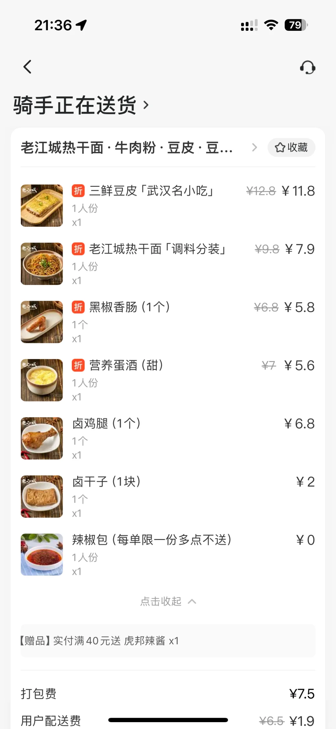 武汉江边跑道也太好了吧，常规5公里跑🏃‍♀️