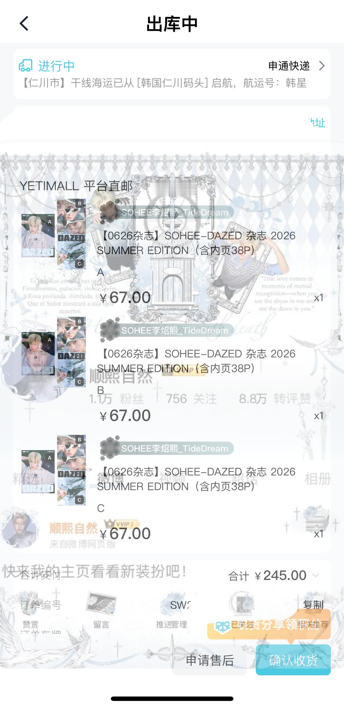 杂志回家！！！天知道我看cpc那个主管的翻翻看有多馋