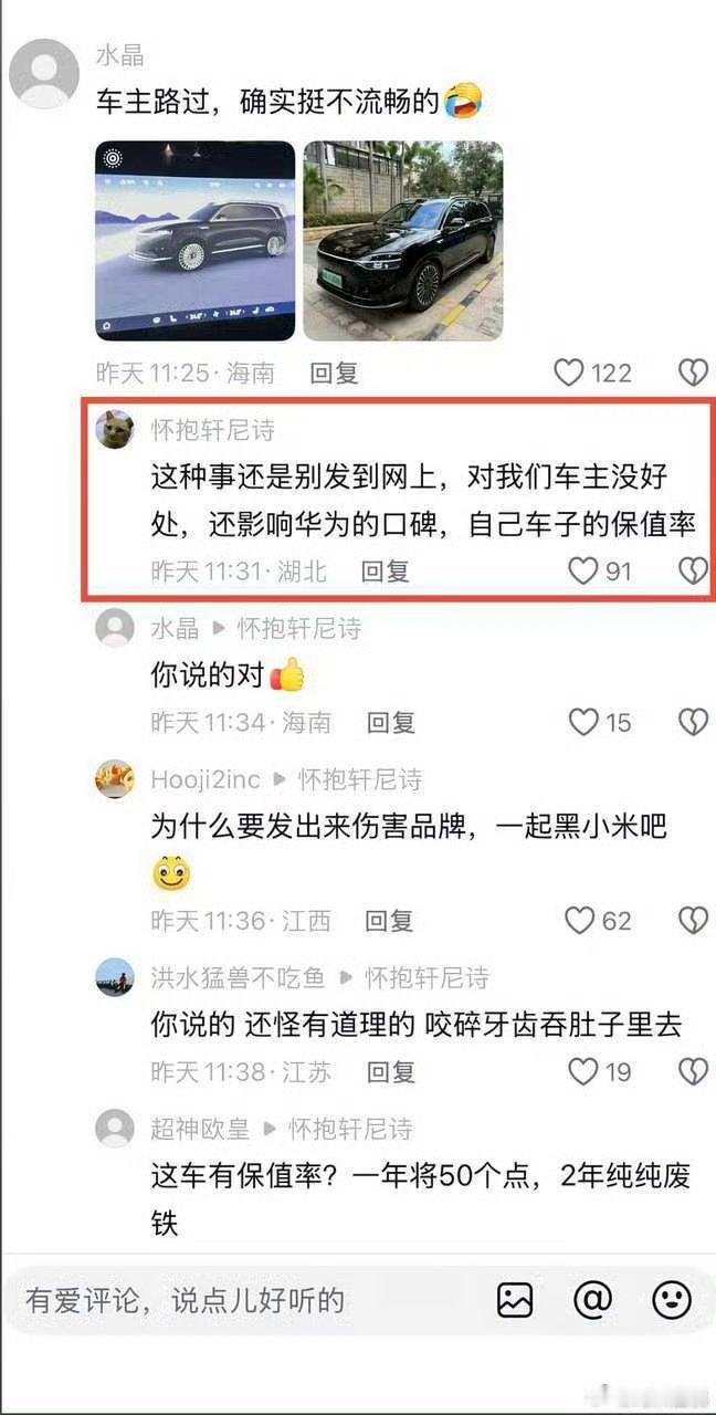米粉真的是众多品牌里面唯一敢站出来指出问题的粉丝，任何一家品牌的粉丝遇到产品问题