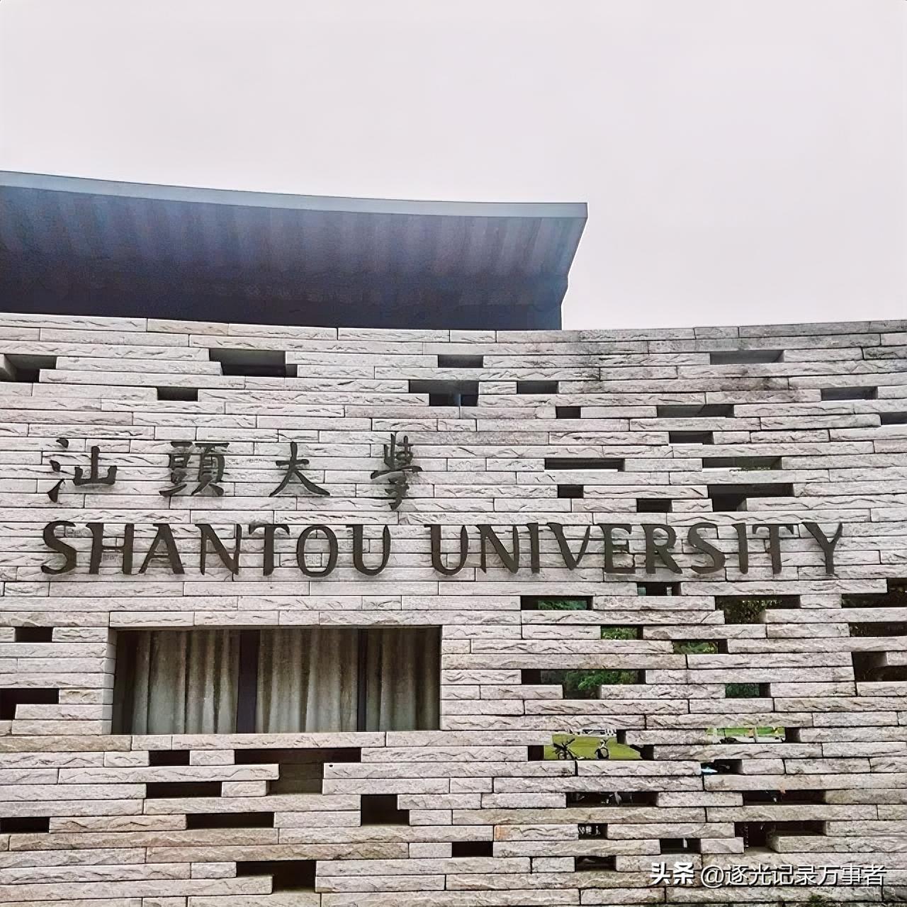 汕头大学官方出面正式辟谣李嘉诚不再支持汕大的说法，校方书记唐锐公开表态，2026