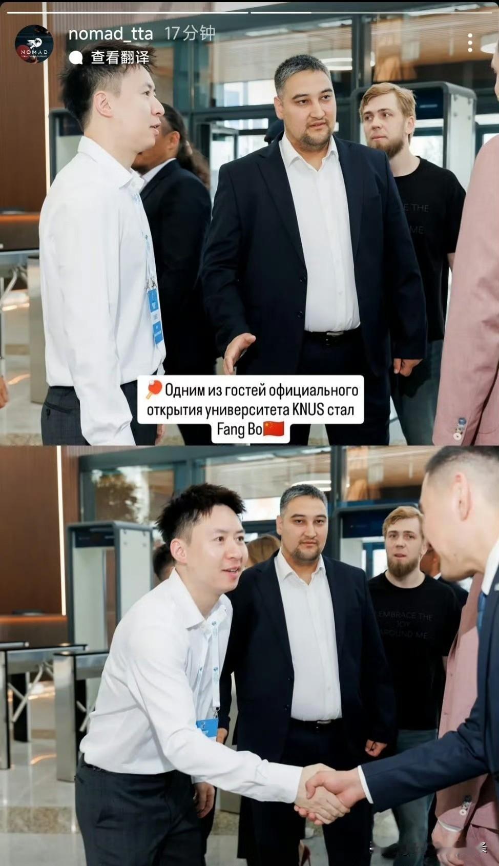哈萨克斯坦乒协发布方博出席活动的照片，这是方博作为嘉宾，出席哈萨克斯坦国立大学成