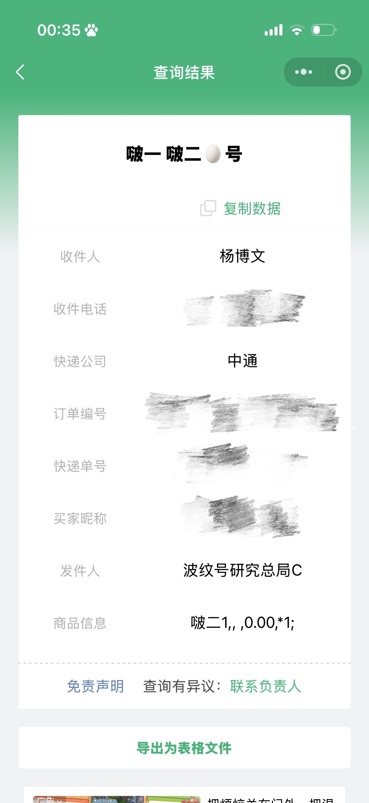 终于。。 