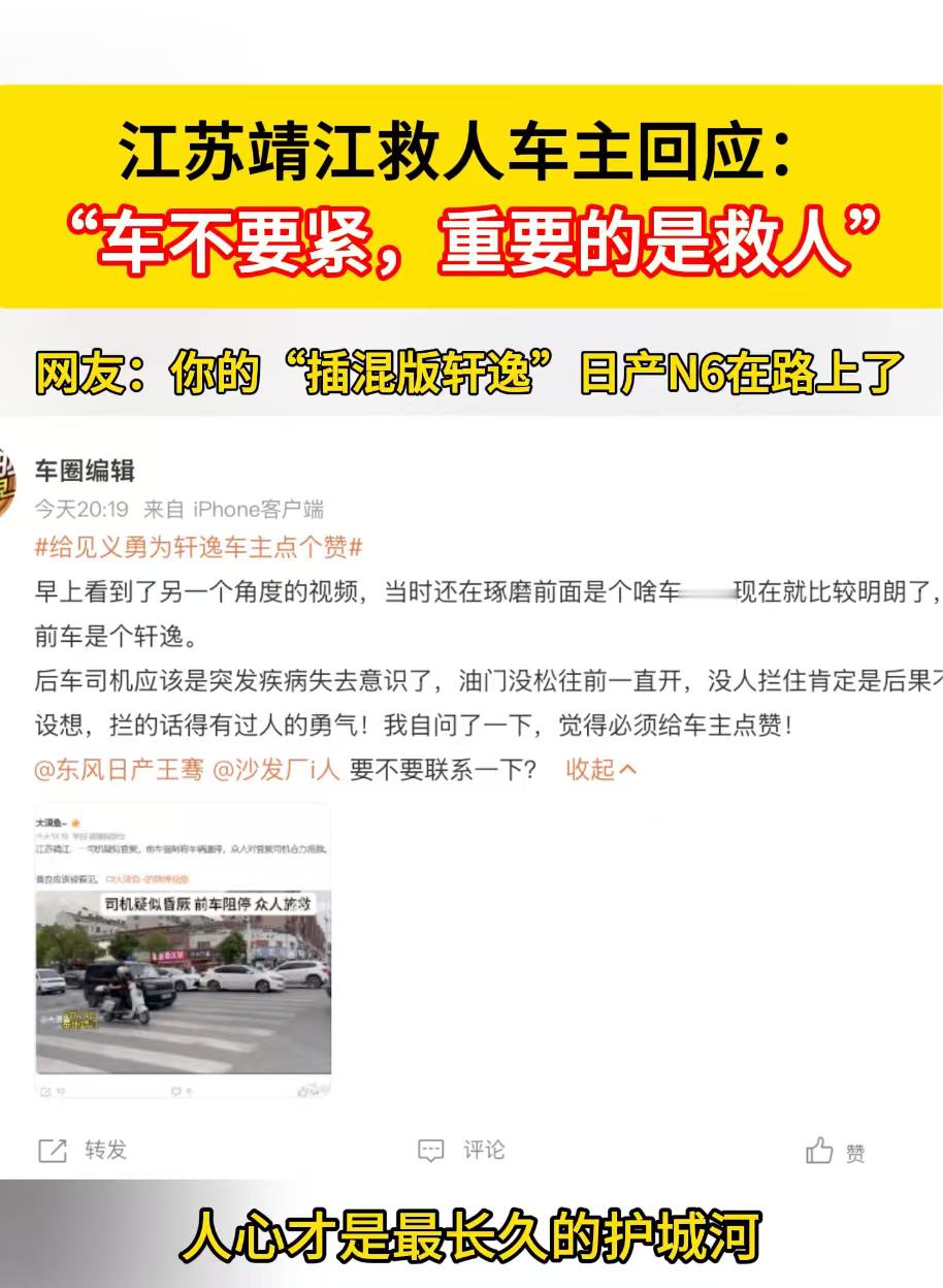 看完靖江轩逸车主救人全过程，真的忍不住疯狂点赞！太有正义感了！日常开车在路上，遇