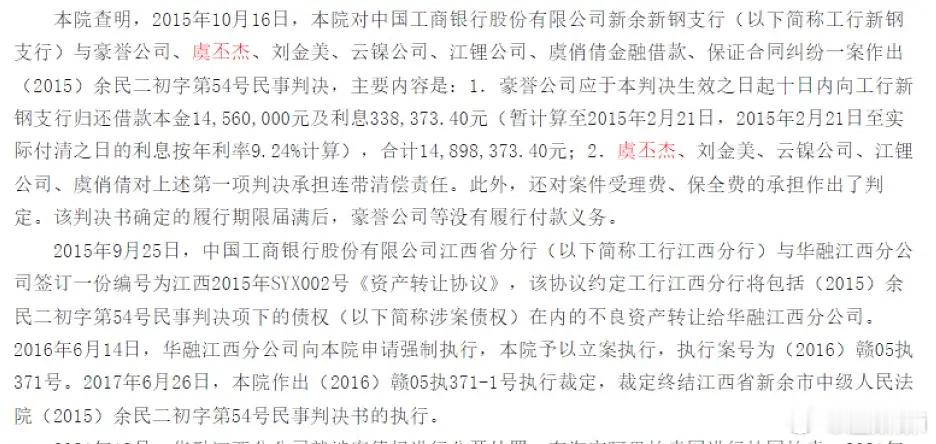 这个需要专业的人来看看，他们向银行借过款，是不是可以要求查放贷款的资金来源？ ​