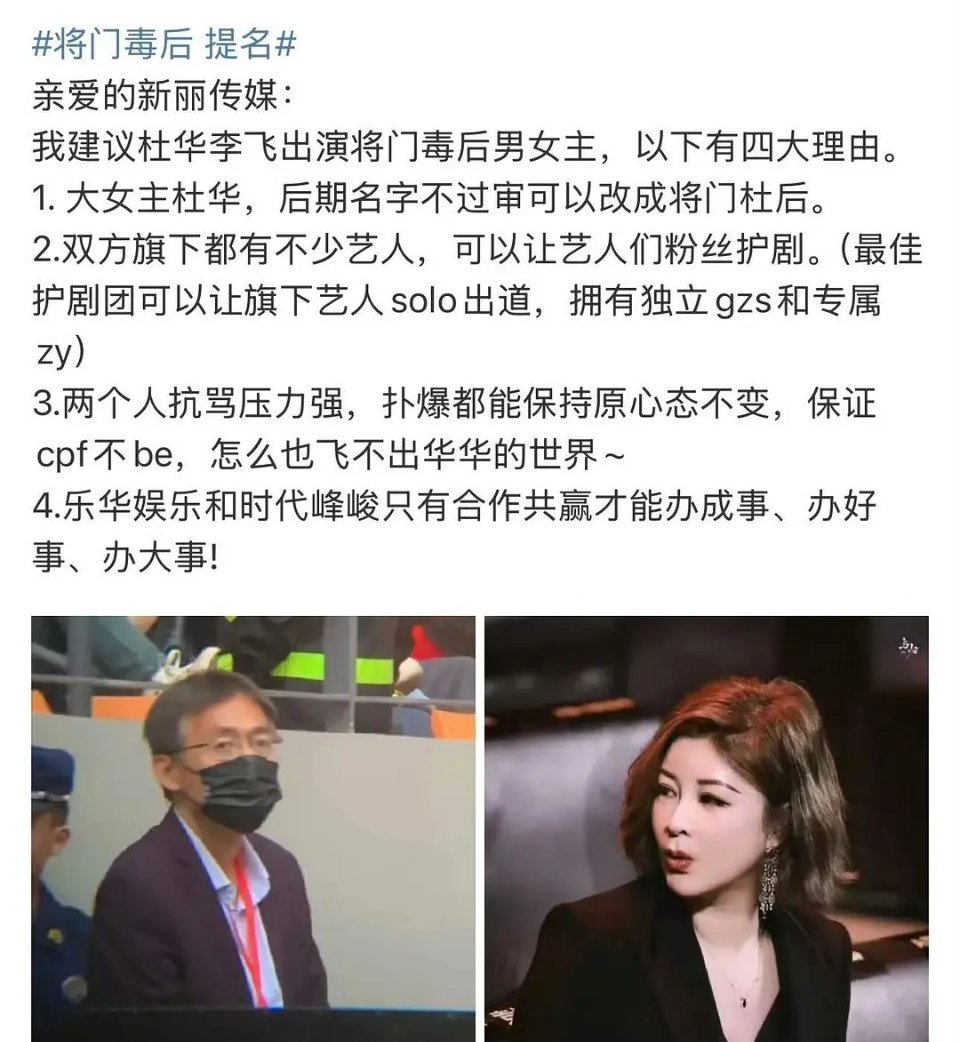 请这两位，将门毒后必爆[酷] ​​​