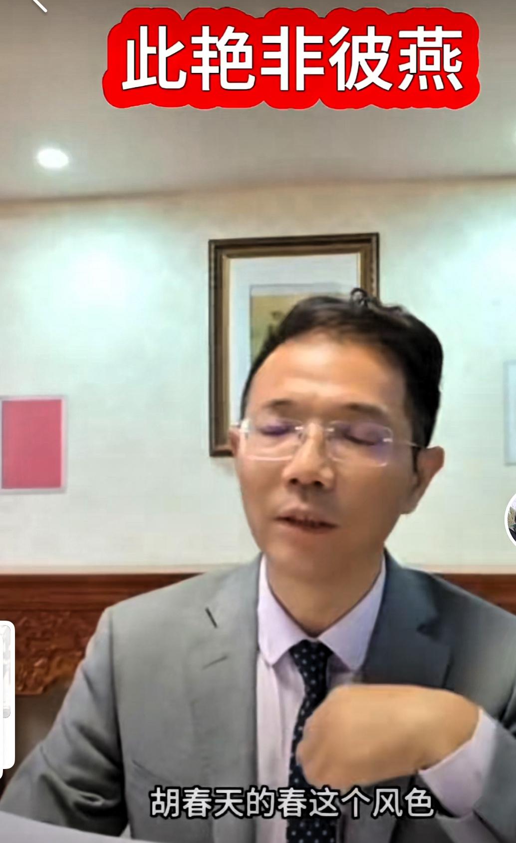 吓一跳！
原来此“艳非彼燕”。

刷到李律说接到胡春艳投诉时，我心脏咯噔一下！四