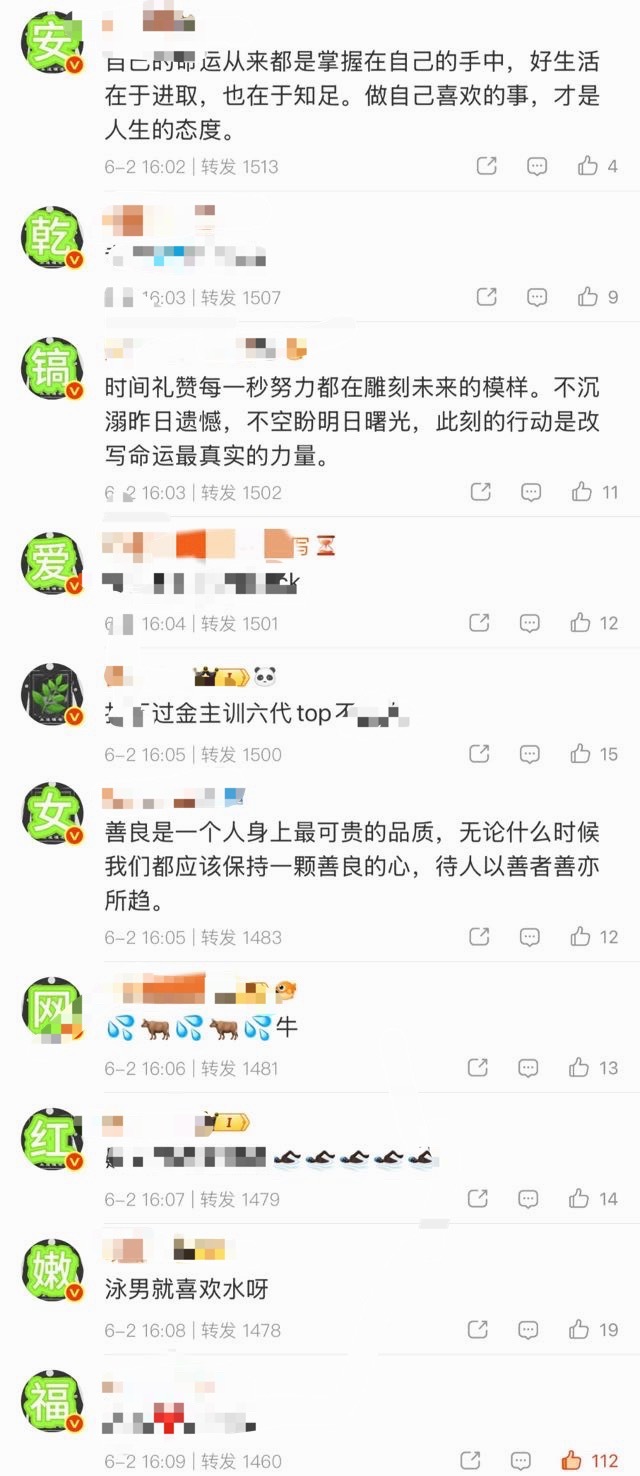 金主训粉丝又双叒在给安乾镐排字ing 