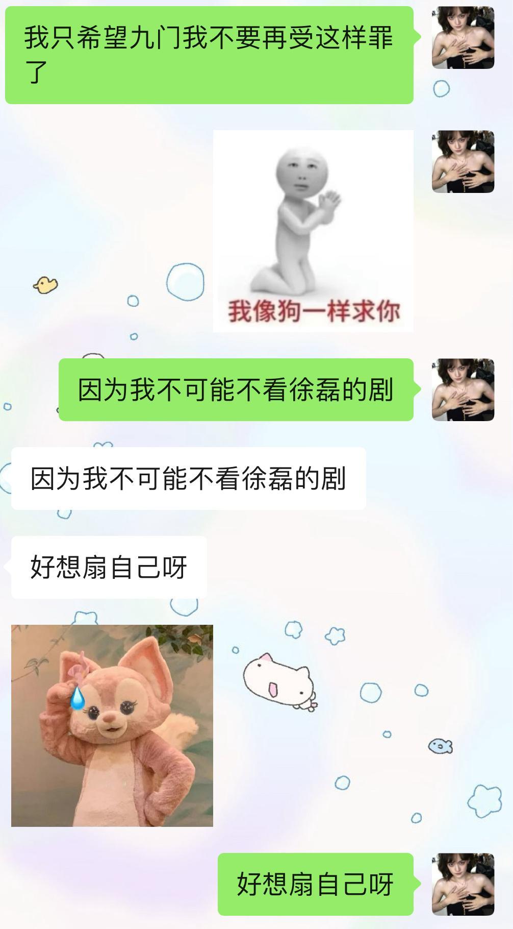 我像狗一样求你 