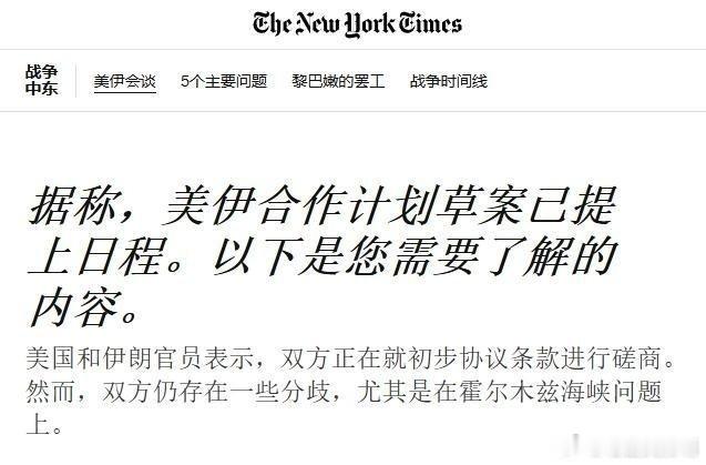 凤凰新闻特朗普要给伊朗3000亿美元“赔偿”？28日，《纽约时报》曝光了一份美伊