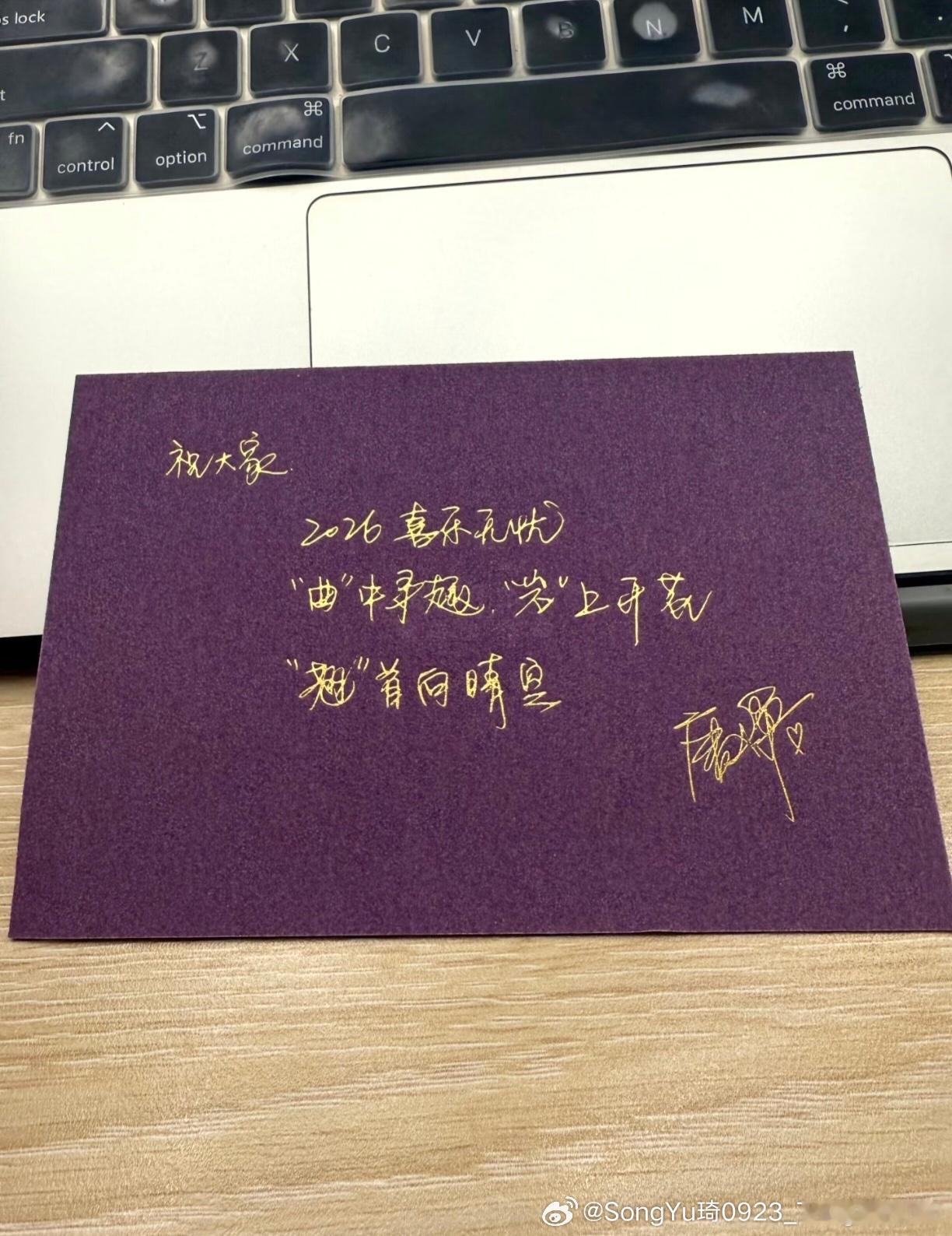 这个手写信绝啦唐嫣唐嫣工作室2026新年礼盒开箱视频唐嫣的字字如其人