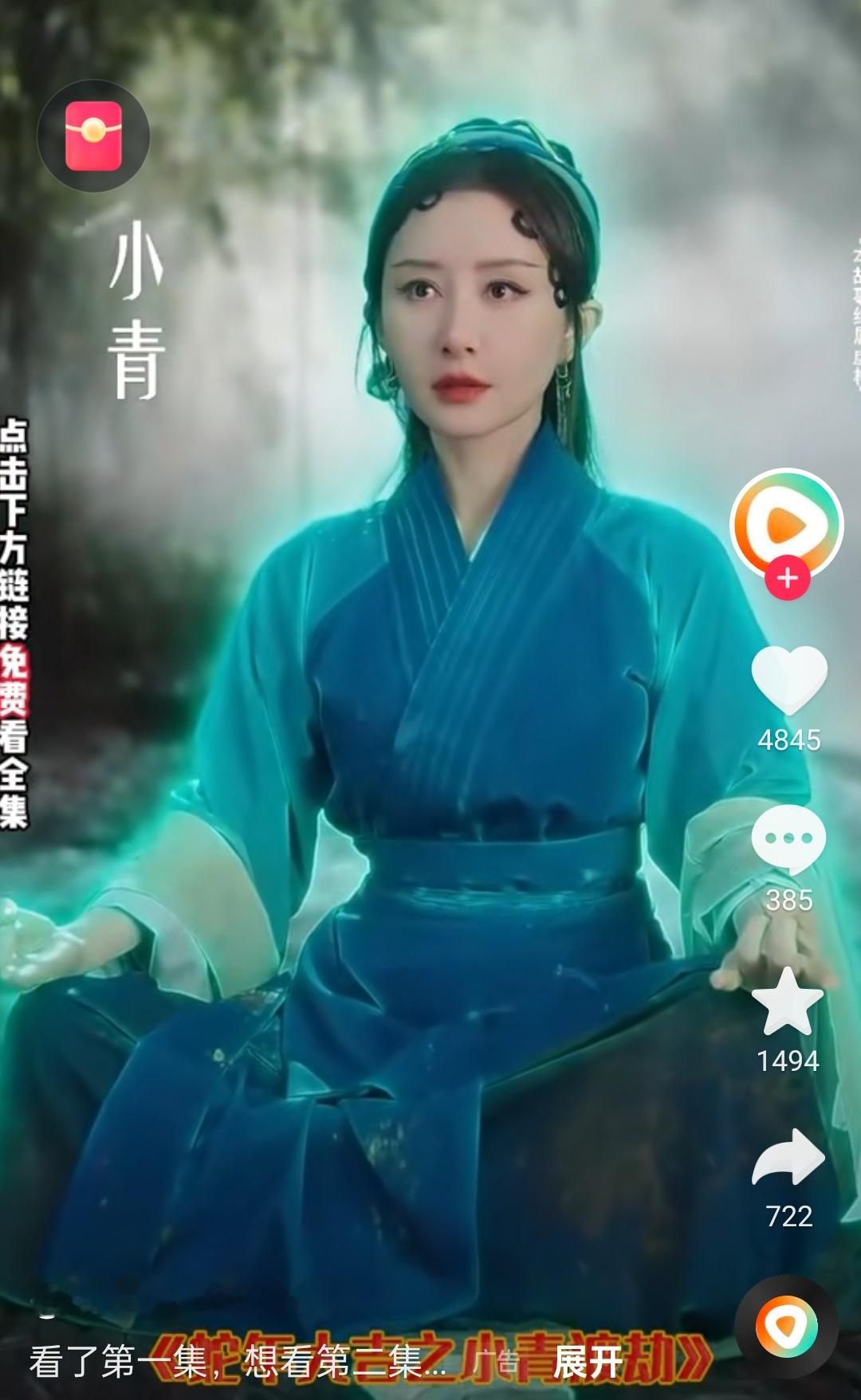 她现在拍戏都没有以前的感觉了，像个普通短剧演员，妆容造型精致的很奇怪，不能入戏 