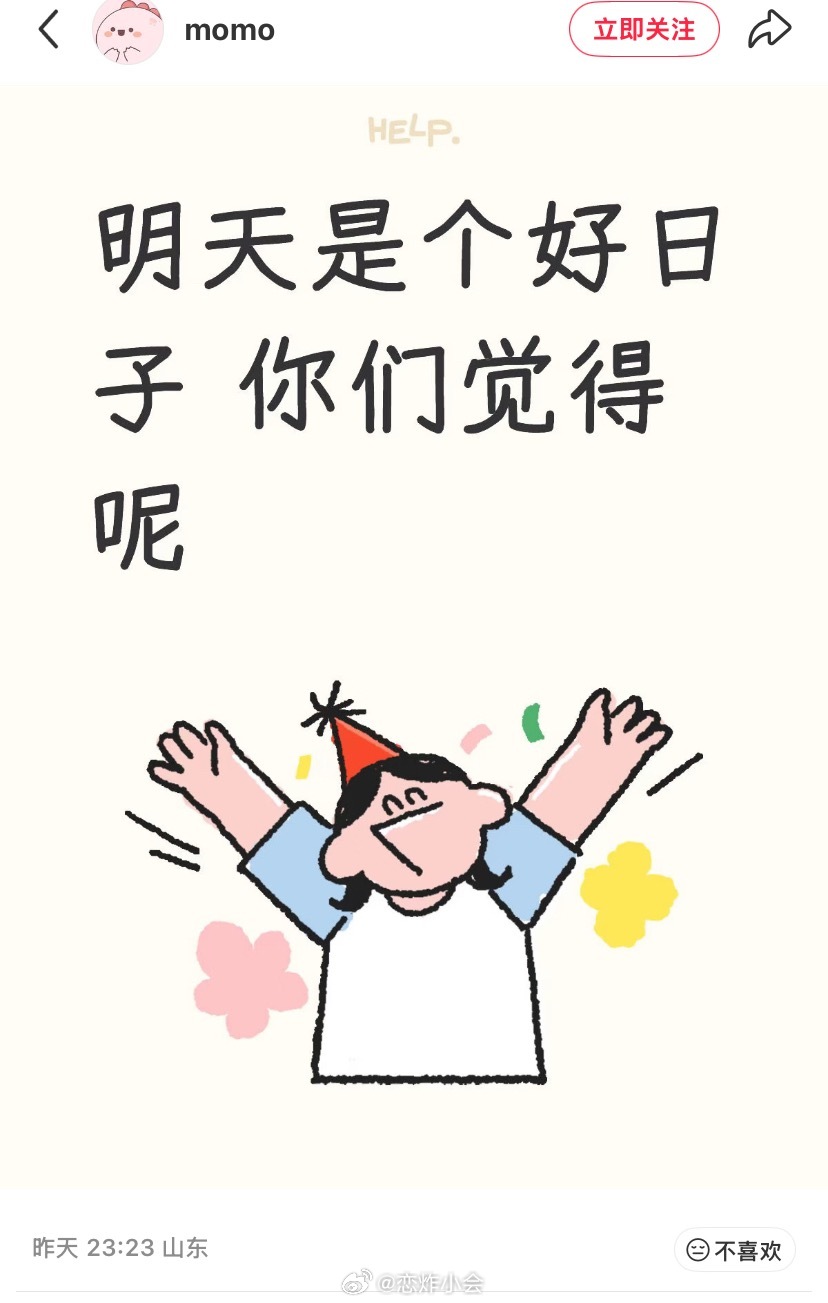 燥候今天啊啊啊 