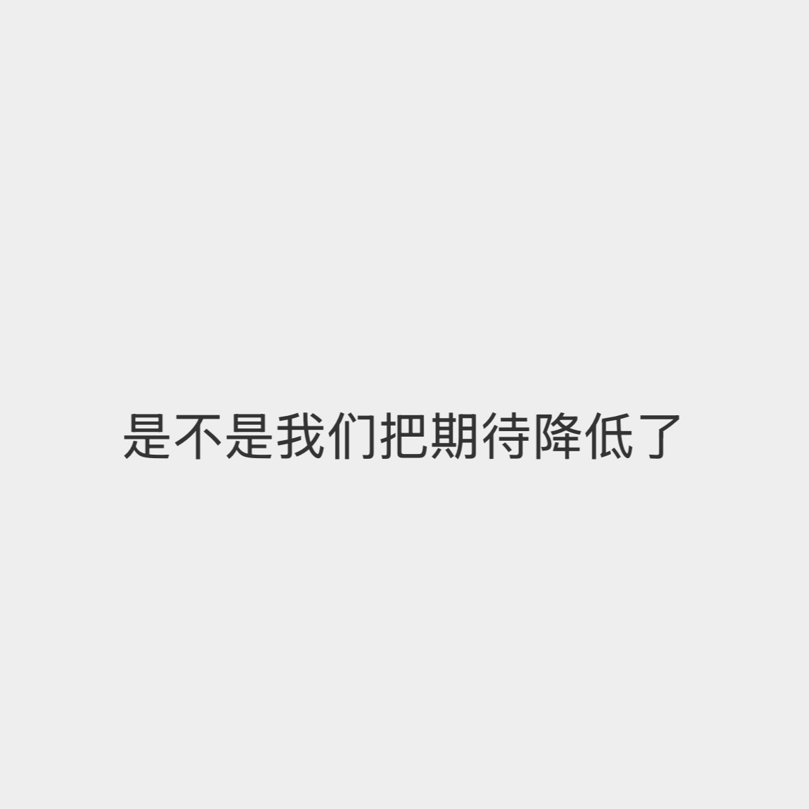 众星捧月的公主病和唯唯诺诺指南我都 