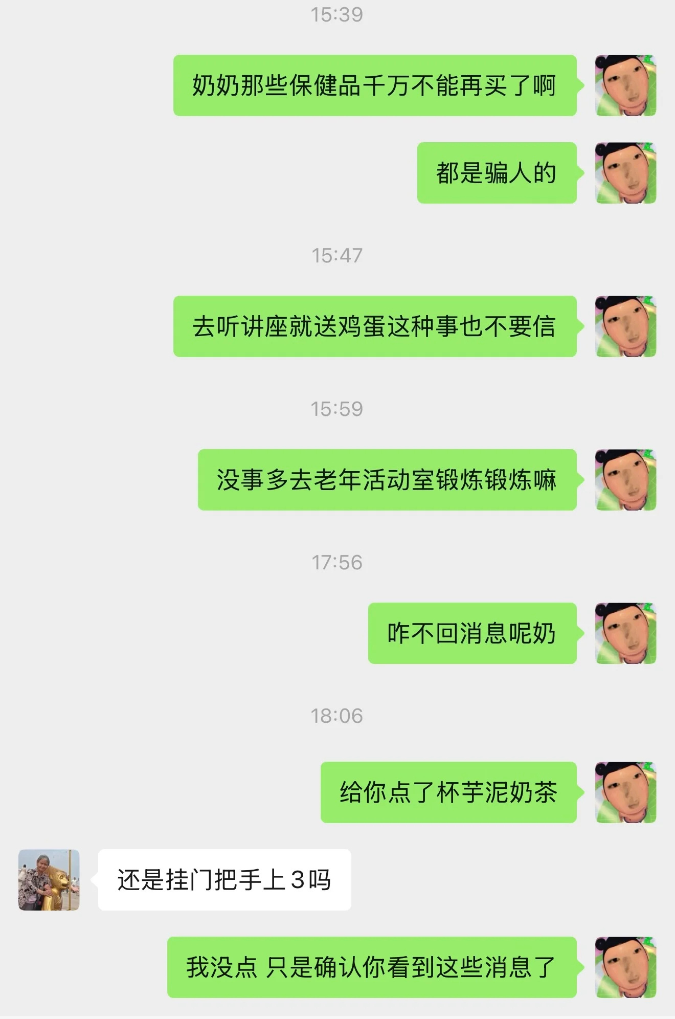 当我的七十多岁老奶迷上喝奶茶后… ！！！ 