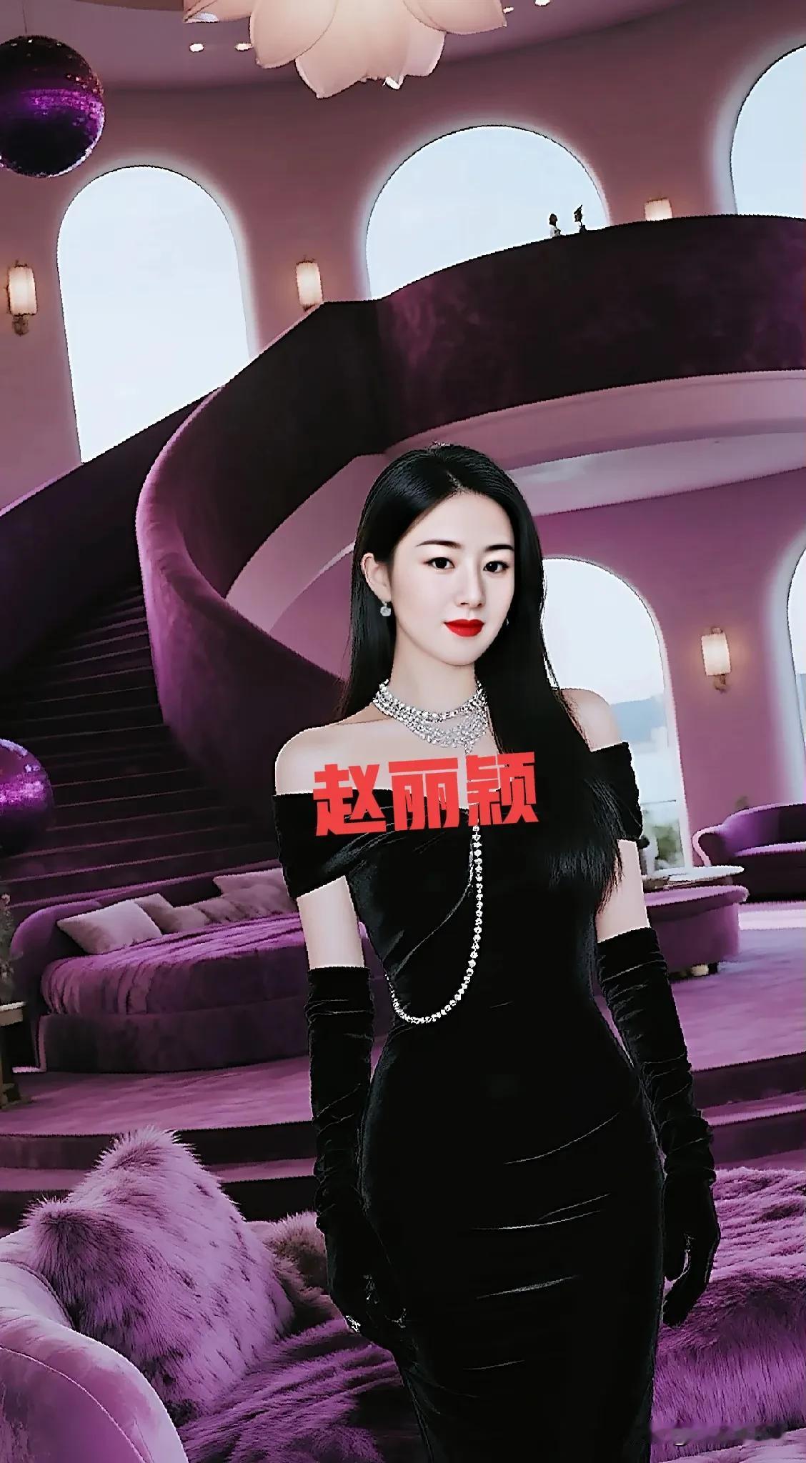 赵丽颖黑色造型惊艳绝伦气质优雅性感妩媚赵丽颖 赵丽颖造型 赵丽颖写真照 赵丽颖现