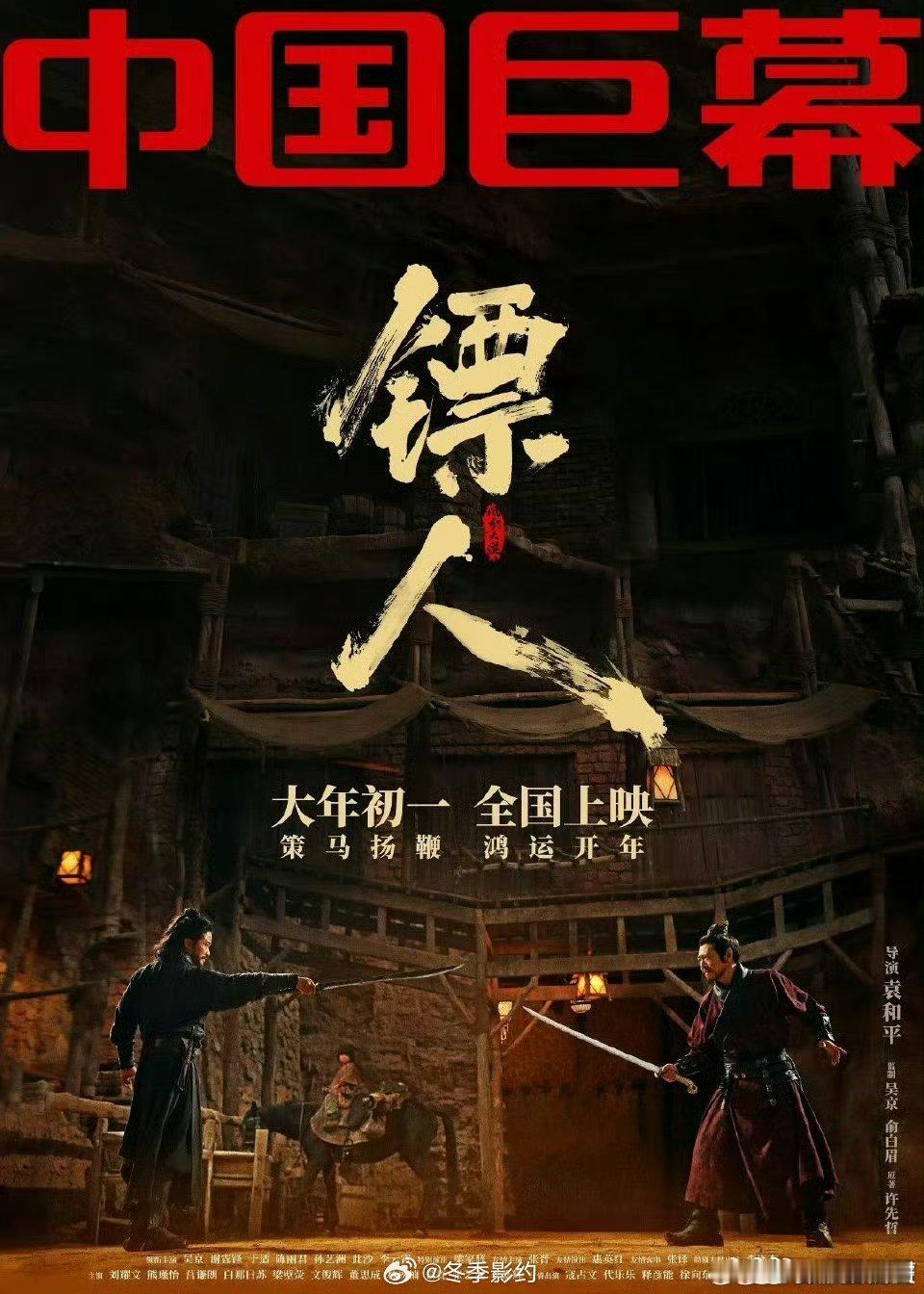 镖人闯江湖vs我闯江湖 刀马他们各司其职闯江湖，有负责打架的有负责追梦的有负责成